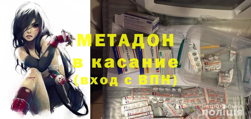 купить закладку  Павловский Посад  МЕТАДОН methadone 